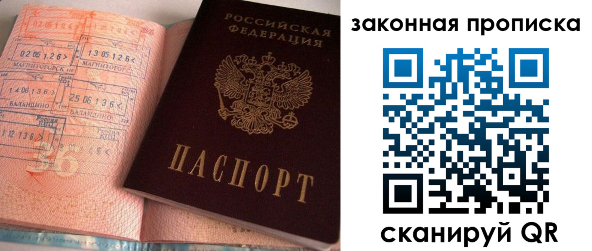 прописка для военкомата в Никольском