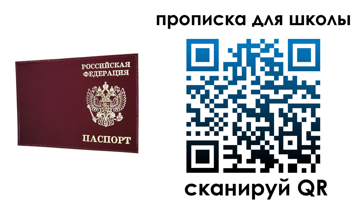 прописка штамп в Никольском