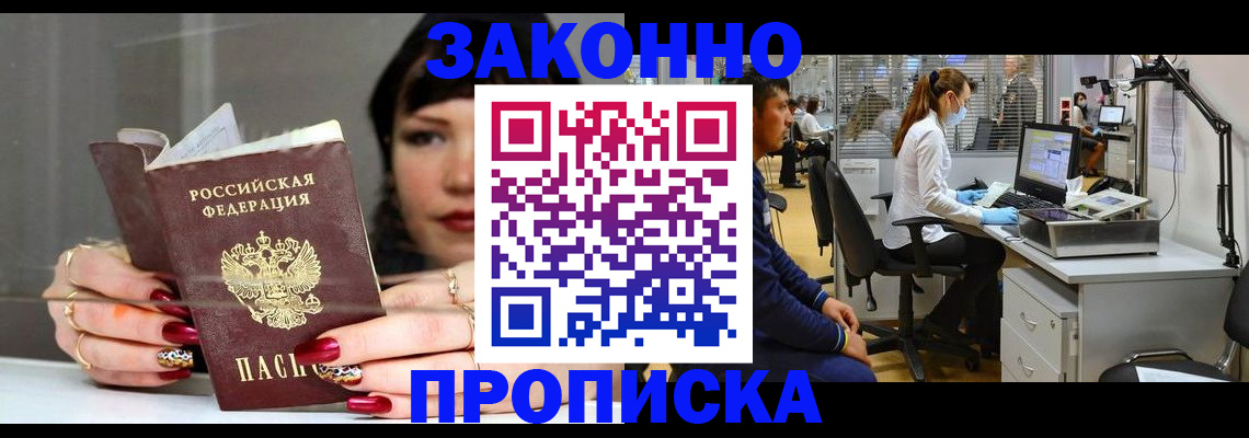 прописка иностранных граждан в Никольском