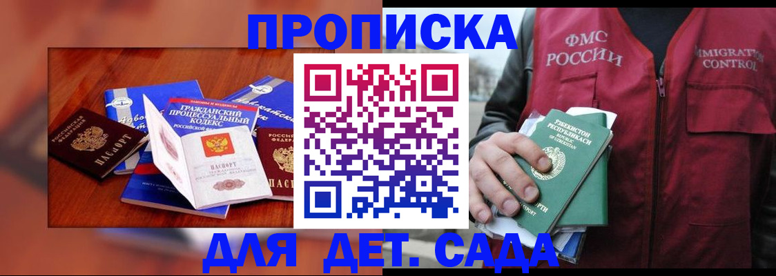 временная регистрация в квартире в Никольском