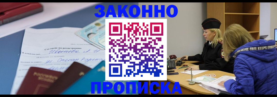 временная регистрация гарантия в Никольском
